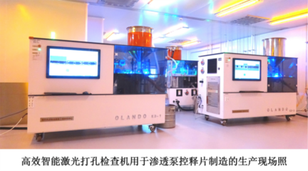 勇做新時代科技創(chuàng)新排頭兵 滲透泵控釋片制造關(guān)鍵技術(shù)、裝備創(chuàng)新與產(chǎn)業(yè)化應(yīng)用研發(fā)