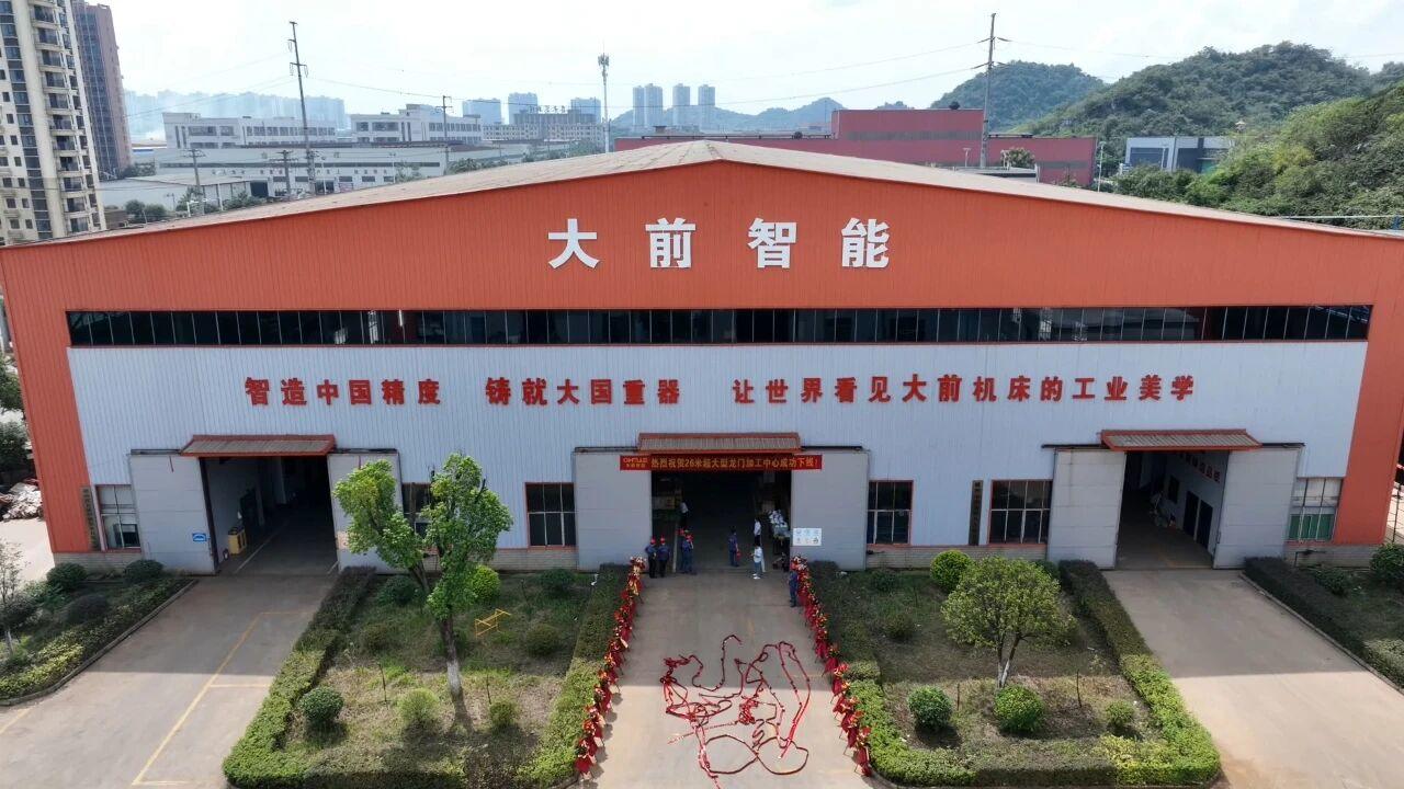 嘉禾“巨無霸”數(shù)控機床成功下線，開啟智能制造新征程